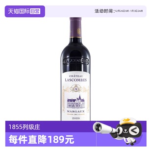 波尔多列级名庄 法国力士金酒庄正牌干红Lascombes2020年 自营