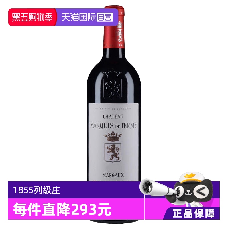 德达侯爵酒庄干红葡萄酒2020
