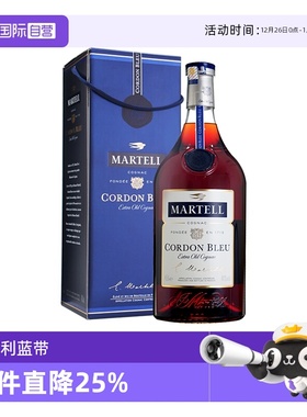 【自营】Martell马爹利蓝带4500ml/瓶干邑白兰地法国进口洋酒正品