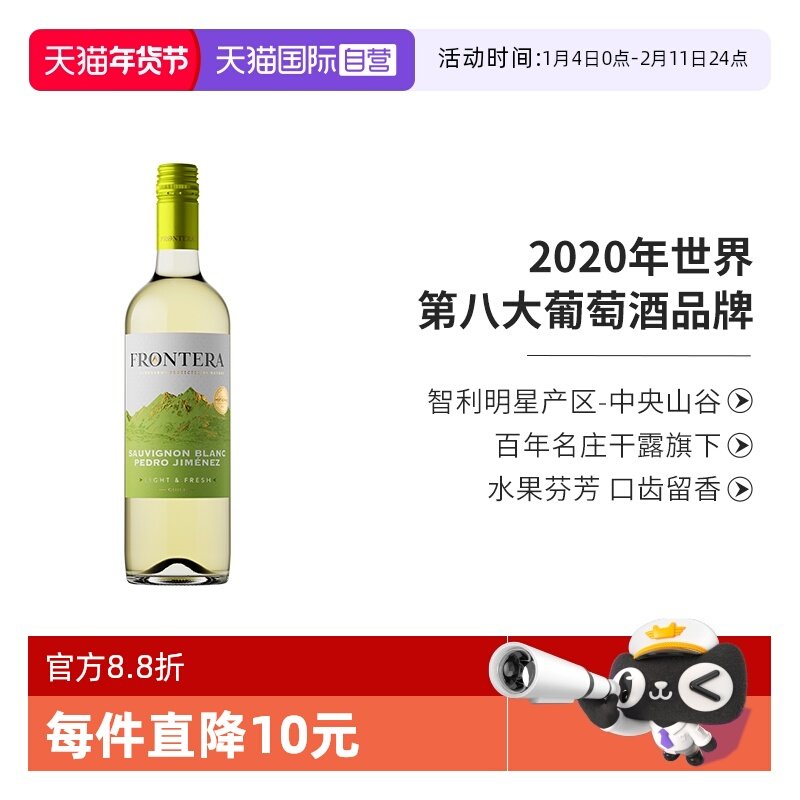 【自营】智利原瓶进口红酒干露缘峰长相思混酿干白葡萄酒750ml