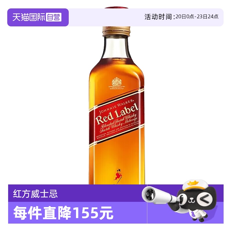 尊尼获加英国红牌红方375ml