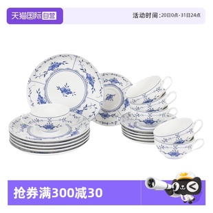 咖啡杯子餐具餐盘 自营 Seltmann Weiden德国进口瓷餐具套装