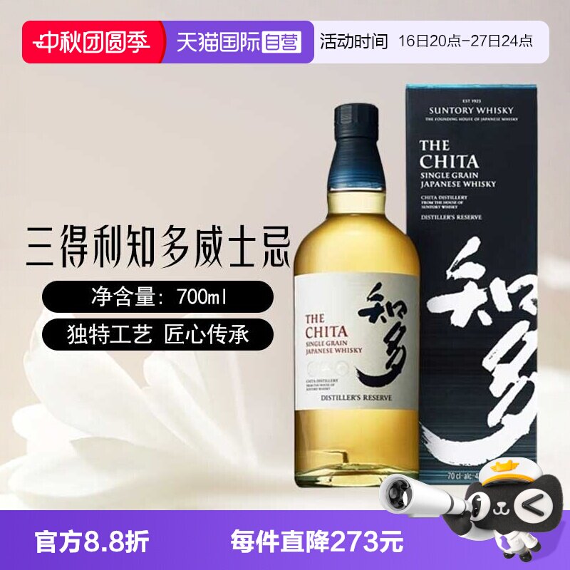 知多单一谷物威士忌700ml										