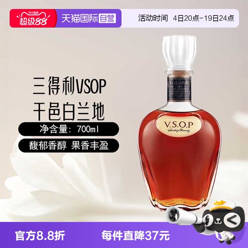 【自营】SUNTORY三得利VSOP干邑白兰地700ml基酒调酒日本进口洋酒