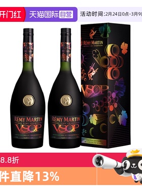 【自营】人头马VSOP375ml*2流光邑彩限量版 优质香槟区干邑白兰地