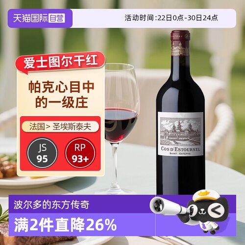 原瓶进口，正品保证