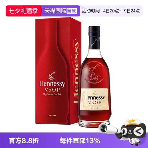 Hennessy/轩尼诗干邑白兰地法国