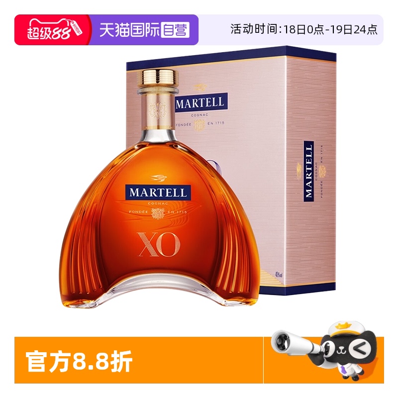 【自营】Martell/马爹利XO350ml/瓶 干邑白兰地进口洋酒 正品行货
