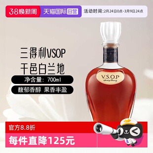 【自营】SUNTORY三得利VSOP干邑白兰地700ml基酒调酒日本进口洋酒