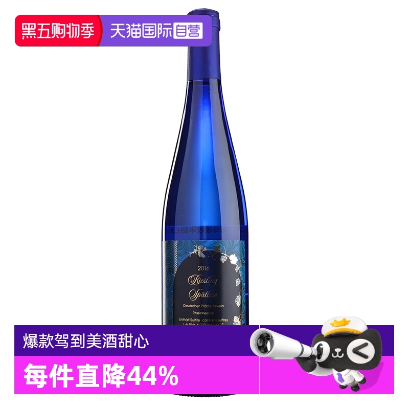 【自营】德国黑蕾晚收雷司令半甜白干白葡萄酒正品原瓶750ml进口