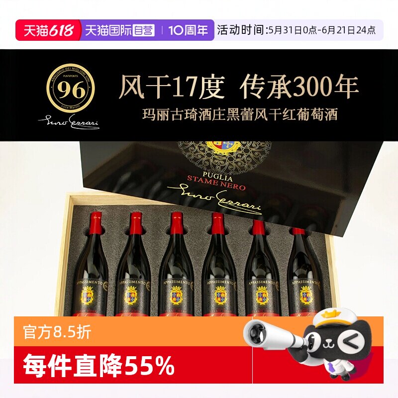 【自营】意大利爱克维300年酒庄17度风干红葡萄酒礼盒装整箱正品