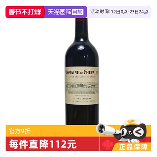 【自营】波尔多DOMAINE DE CHEVALIER ROUGE骑士酒庄正牌干红2021