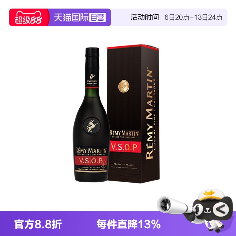 【自营】Remy Martin/人头马 VSOP375ml 优质香槟区干邑 正品行货