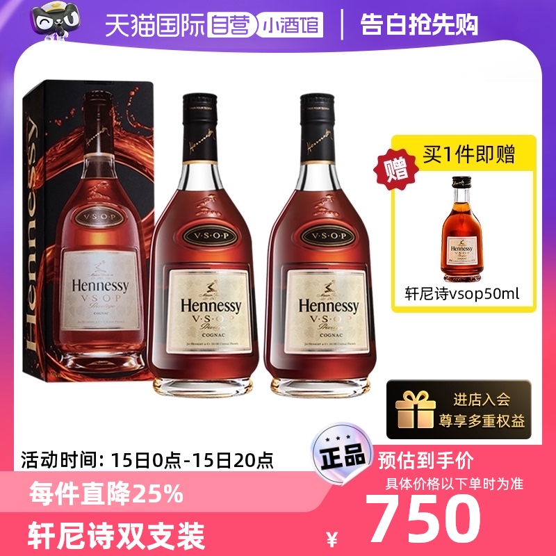 自营干邑白兰地Hennessy