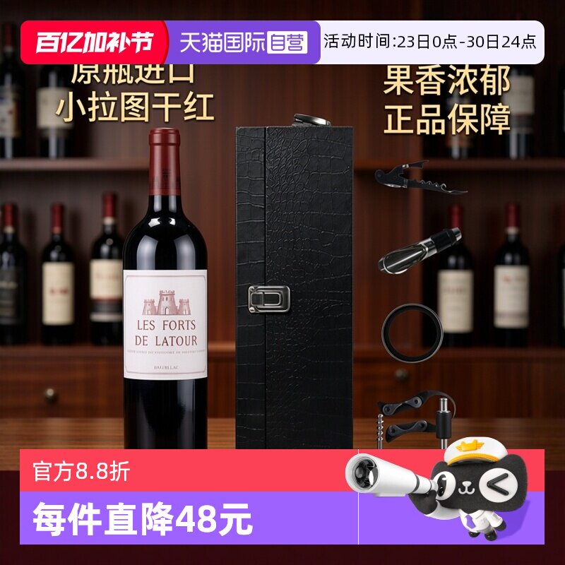 【自营】拉图副牌红酒小拉图波雅克红酒拉图堡垒干红酒750ml