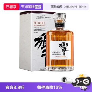 【自营】宾三得利 响 HIBIKI和风醇韵700ml 调和型威士忌进口洋酒