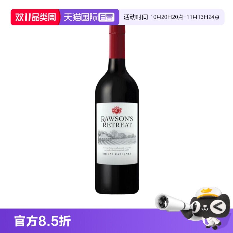 【自营】洛神山庄设拉子赤霞珠干红葡萄酒 澳大利亚原瓶进口红酒