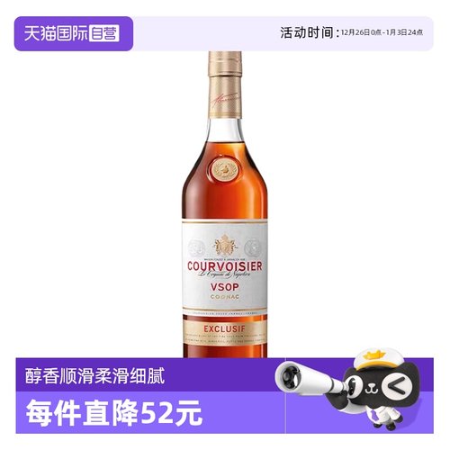 【自营】拿破仑馥华诗VSOP干邑白兰地700ml法国原装进口洋酒裸瓶