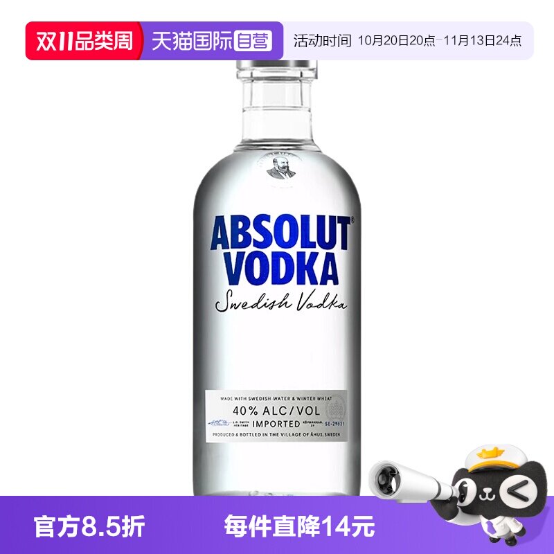 【自营】Absolut绝对伏特加原味500ml鸡尾酒调酒基酒瑞典进口洋酒