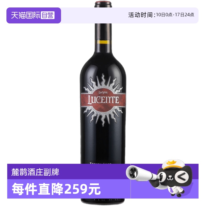 【自营】意大利名庄麓鹊酒庄副牌LUCENTE麓鹊荻干红2021「微瑕」