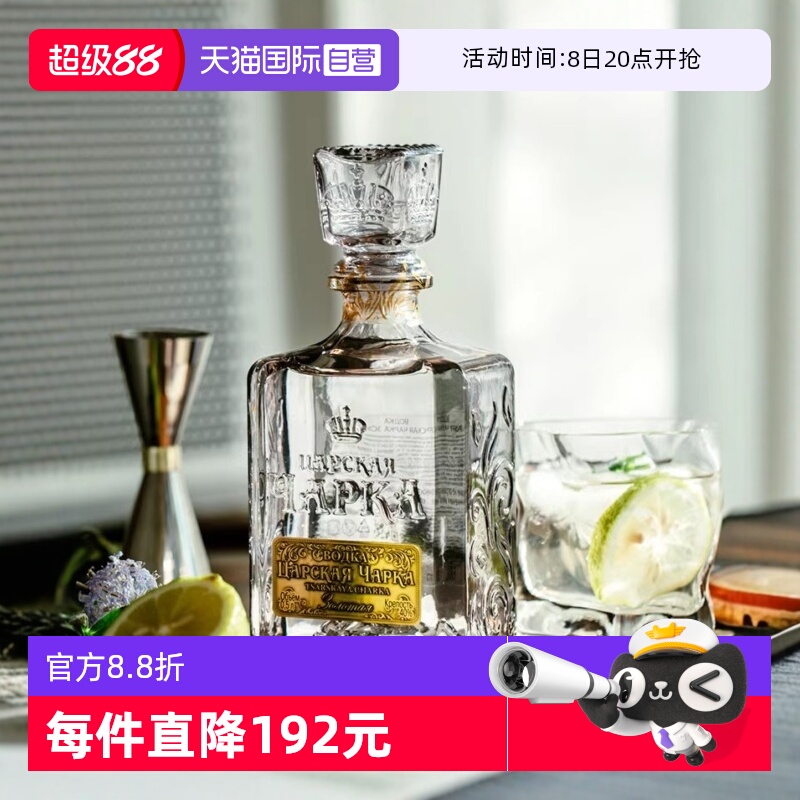 【自营】俄罗斯原装进口Vodka沙皇金/银标风味伏特加500ml/瓶洋酒