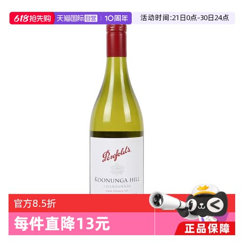 【自营】penfolds/奔富 澳大利亚寇兰山霞多丽螺旋盖干白葡萄酒