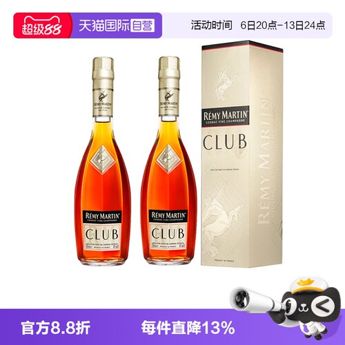 【自营】Remy Martin/人头马CLUB350ml*2优质香槟区干邑 正品行货