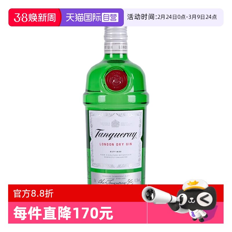 【自营】添加利伦敦干味金酒750ml杜松子Gin琴酒金汤力鸡尾酒基酒