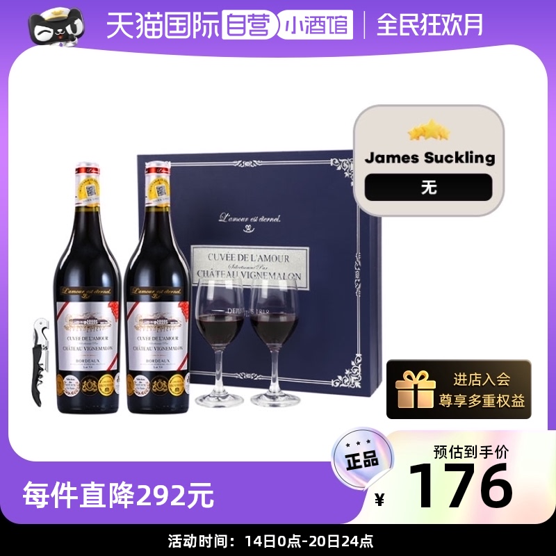 【自营】法国进口红酒 拉慕城堡干红葡萄酒波尔多AOP双支官方正品