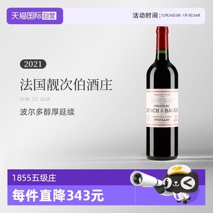 Lynch 法国波尔多名庄靓次伯酒庄2021干红葡萄酒 Bages 自营