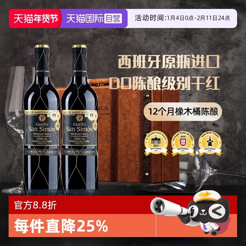 【自营】葡萄酒礼盒进口红酒陈酿级别金丝网包装干红2支礼品酒塞