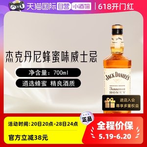 杰克丹尼蜂蜜味威士忌700ml