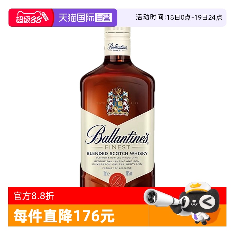 【自营】Ballantine's百龄坛特醇苏格兰威士忌700ml英国进口洋酒