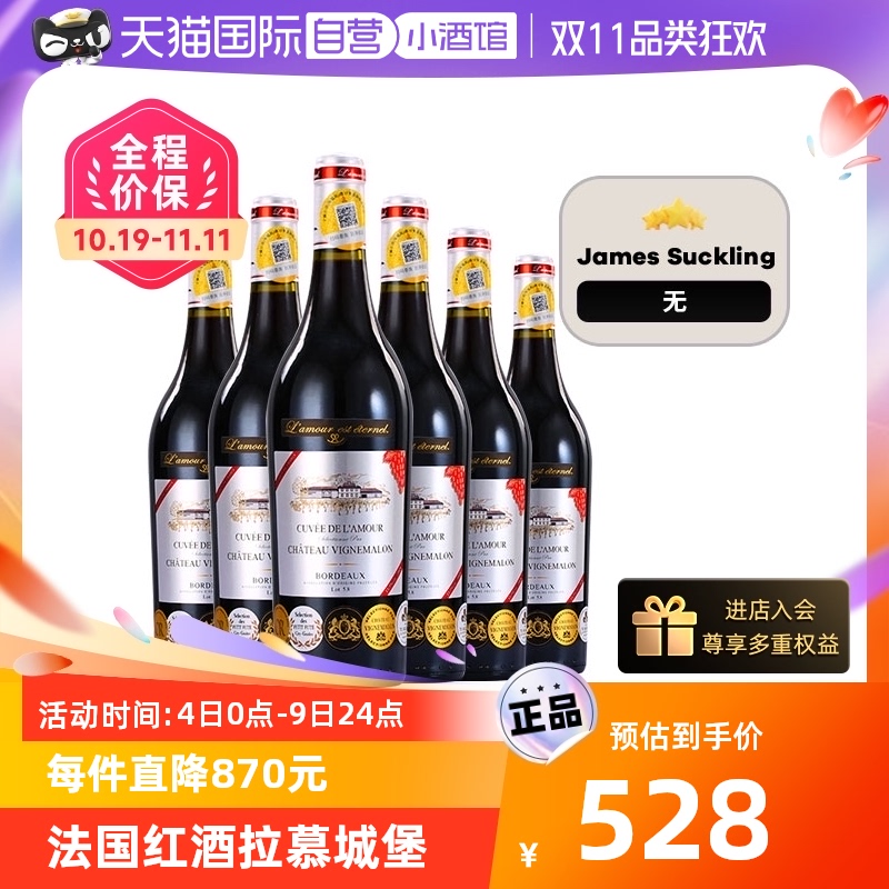 【自营】法国进口红酒 拉慕城堡干红葡萄酒波尔多AOP银标官方正品