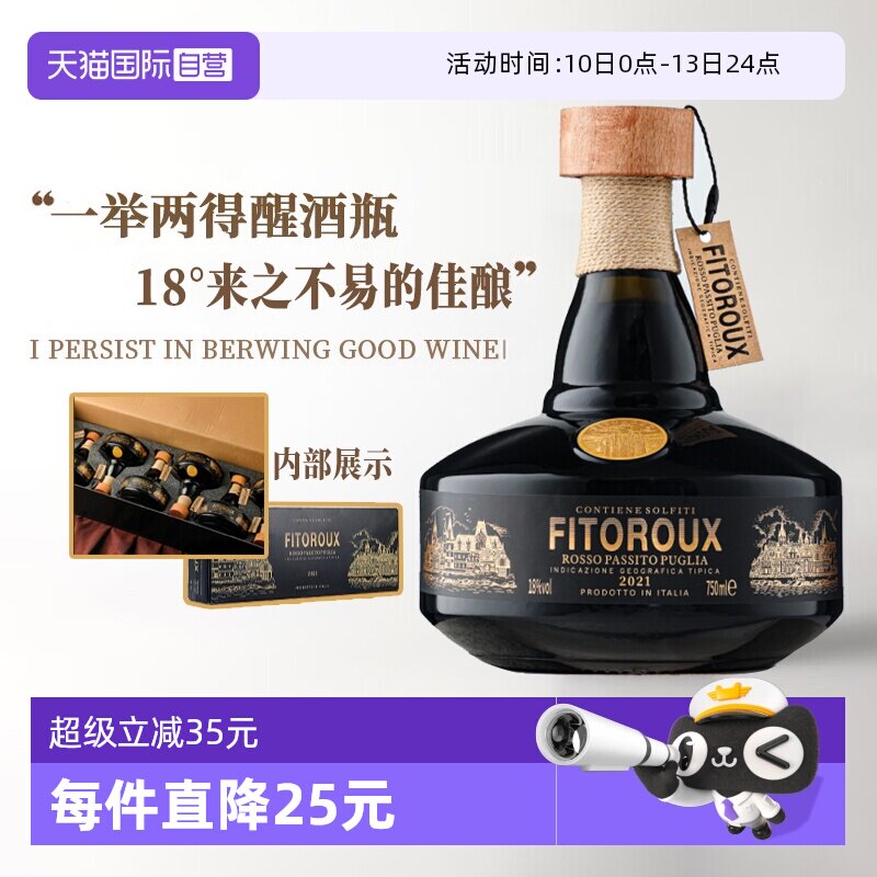 【自营】意大利普利亚进口红酒整箱18度老藤干红葡萄酒正品礼盒装