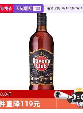 【自营】Havana Club哈瓦纳俱乐部7年朗姆酒700ml鸡尾酒调酒基酒