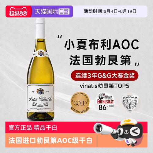【自营】法国进口勃艮第夏布利村庄级AOC霞多丽干白葡萄酒礼盒装