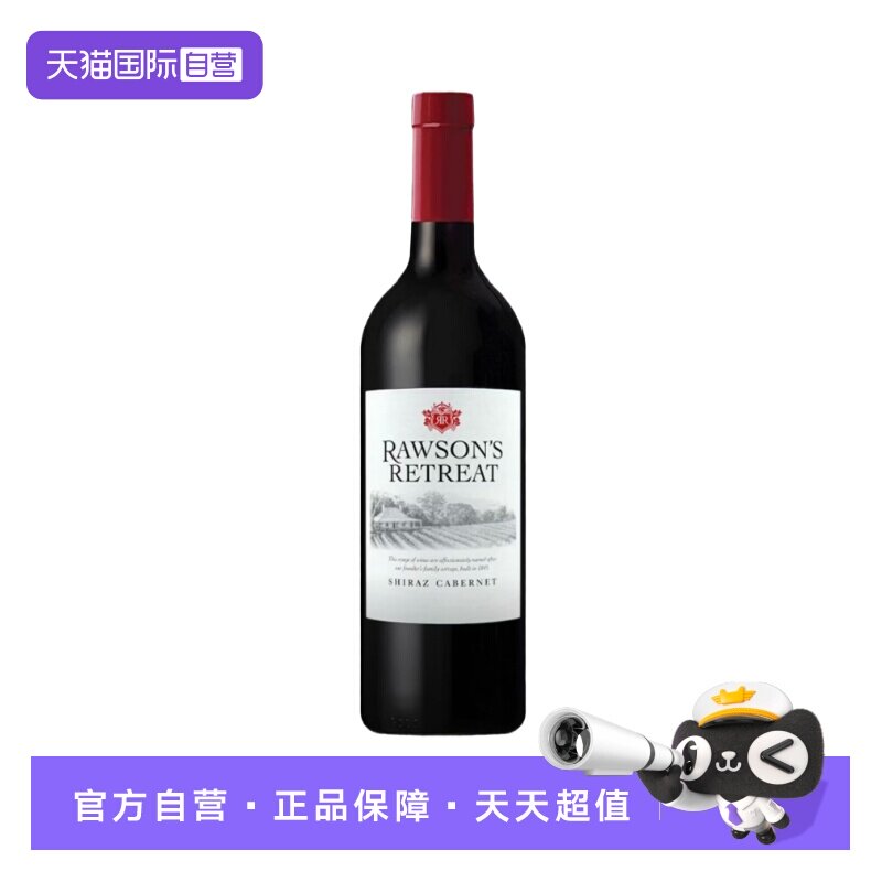 【自营】洛神山庄设拉子赤霞珠干红葡萄酒 澳大利亚原瓶进口红酒