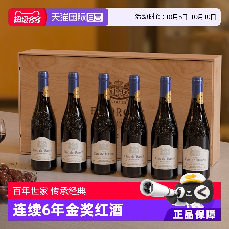 【自营】法国原瓶进口红酒菲特瓦庄园干红葡萄酒整箱6支礼盒装
