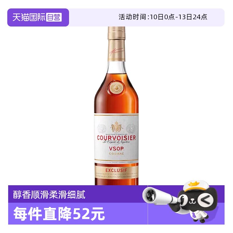 【自营】拿破仑馥华诗VSOP干邑白兰地700ml法国原装进口洋酒裸瓶