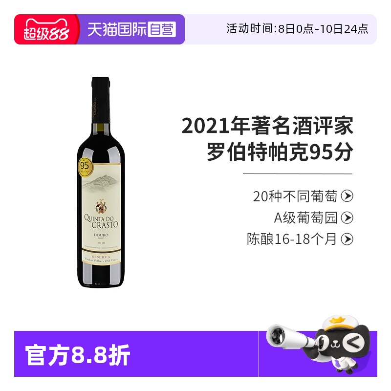 【自营】葡萄牙原瓶进口红酒吉丹尼老藤珍藏红葡萄酒750ml单支装