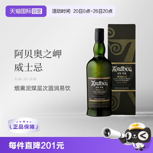 自营雅伯Ardbeg700ml原瓶进口