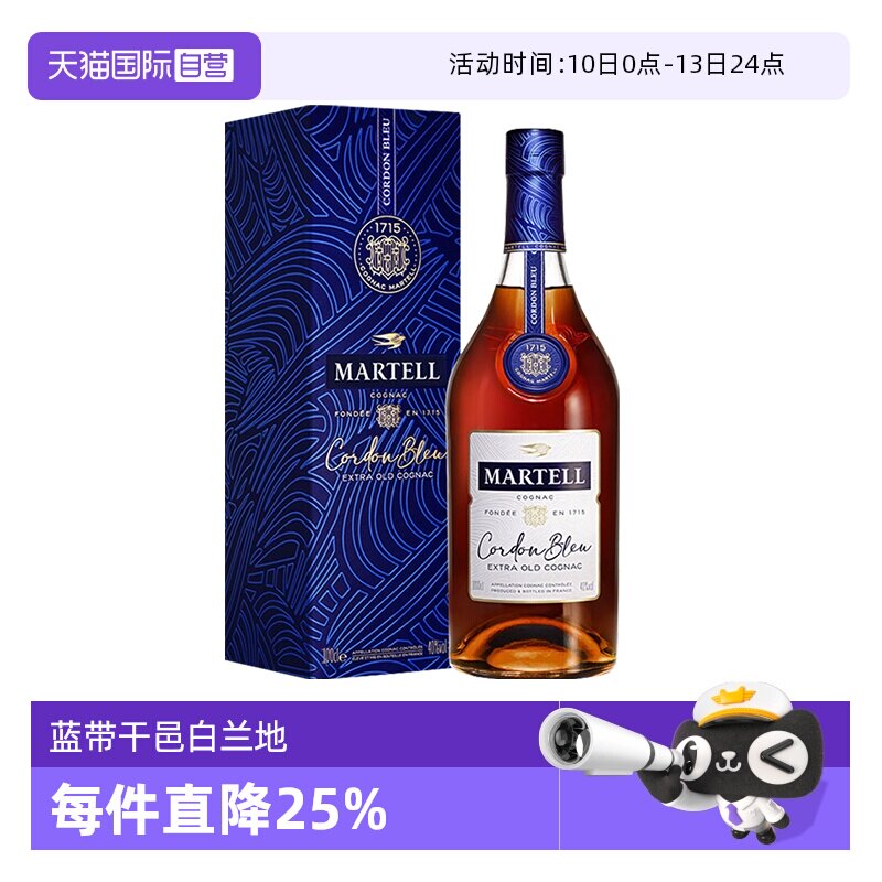 【自营】Martell/马爹利蓝带1000ml 干邑白兰地 进口洋酒正品行货