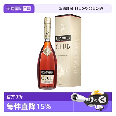 【自营】Remy Martin/人头马CLUB1000ml 优质香槟区干邑 正品行货
