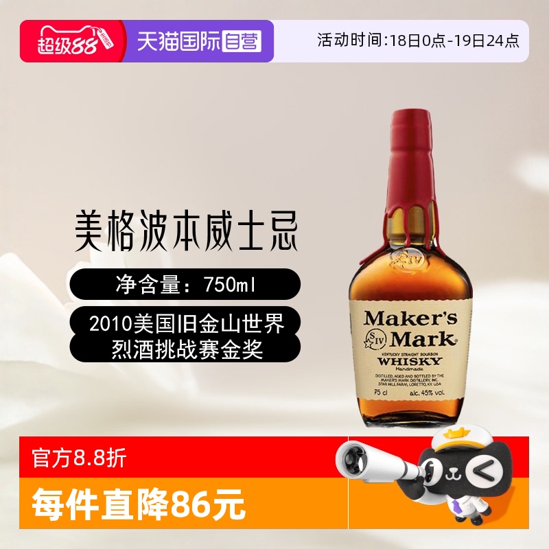 美国美格波本威士忌就750ml