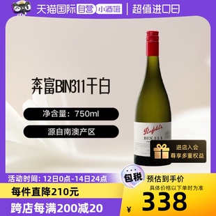 澳大利亚奔富PENFOLDS 自营 BIN311干白葡萄酒原瓶进口