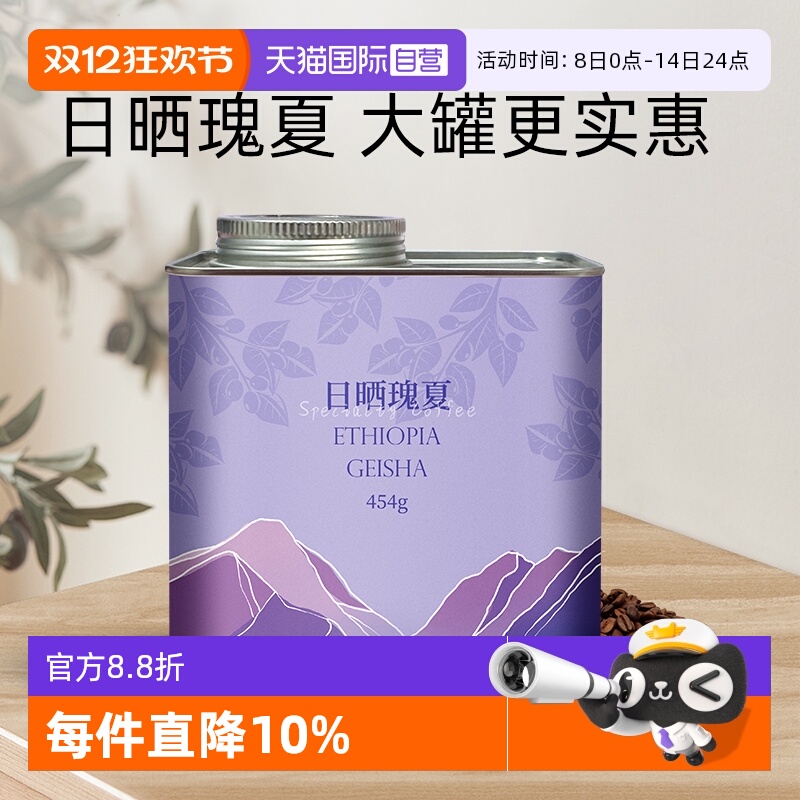 DGTOP日晒瑰夏SOE中深烘咖啡豆