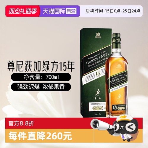 【自营】Johnnie Walker尊尼获加绿牌绿方15年苏格兰威士忌750ml