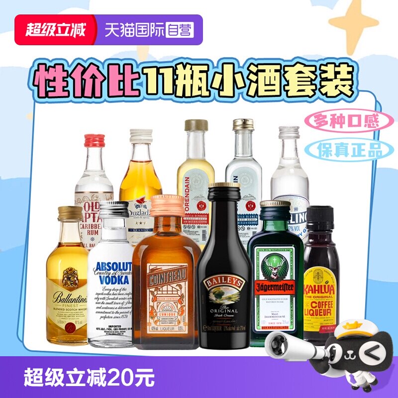 便利店鸡尾酒小酒伴调酒套装图片