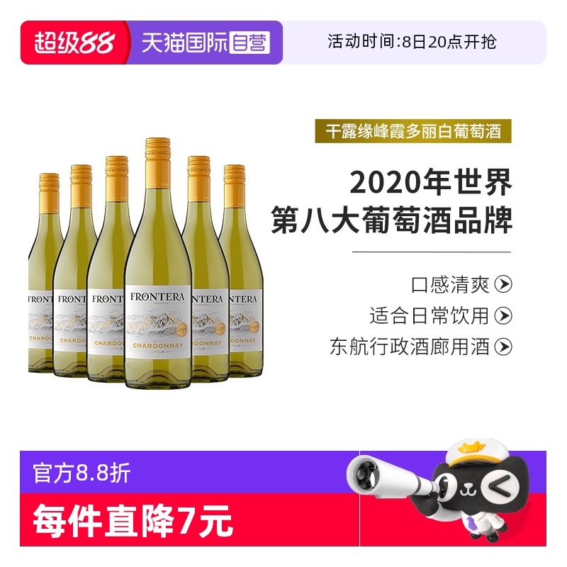 干露缘峰干白葡萄酒整箱